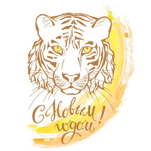 Tiger. Vector tiger head watercolor fragment and new year message